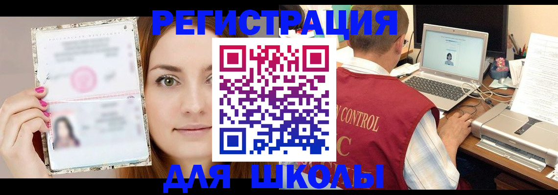 временная регистрация госуслуги в Гремячинске