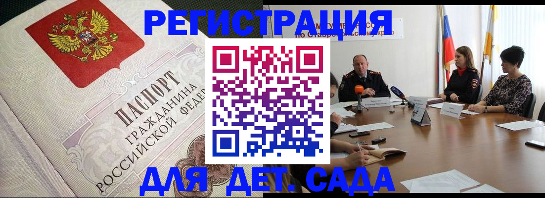 временная регистрация собственник в Гремячинске