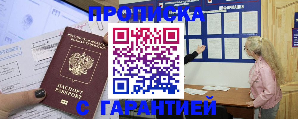 пропишу в квартире в Гремячинске