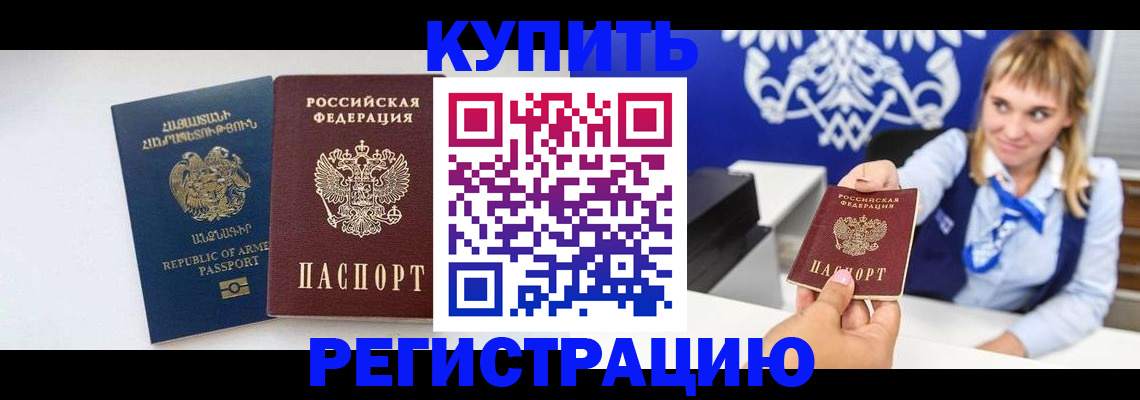 прописка для кредита в Гремячинске