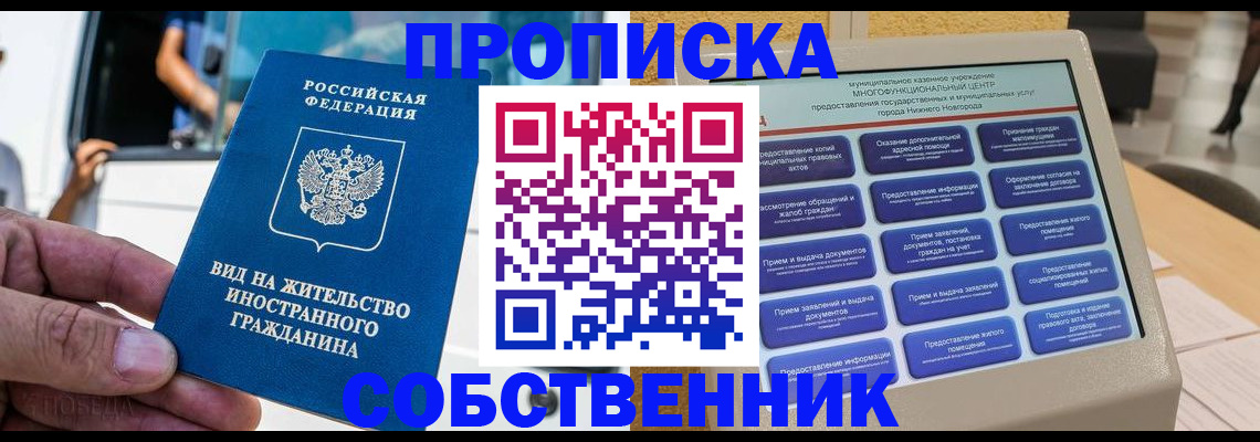 временная регистрация госуслуги в Гремячинске