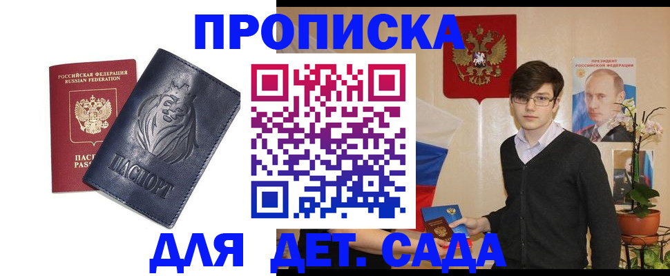 прописка для кредита в Гремячинске