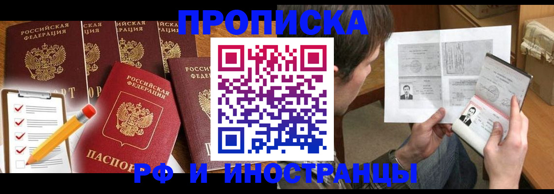 временная регистрация поиск в Гремячинске